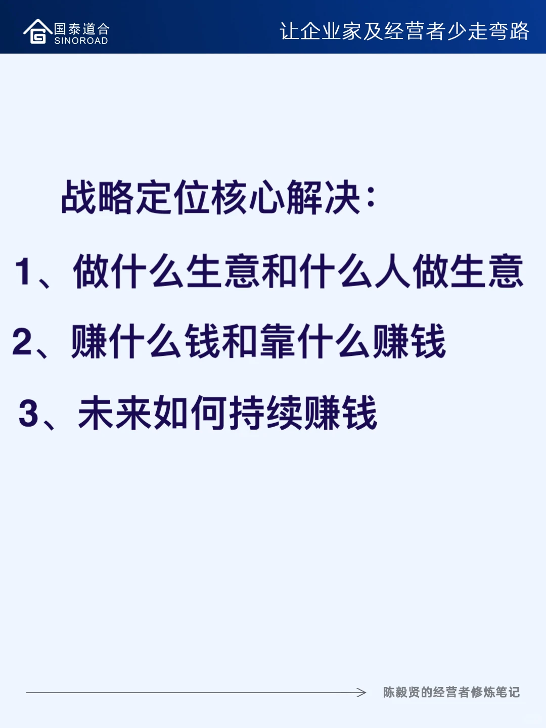 企业竞争,战略决定一切