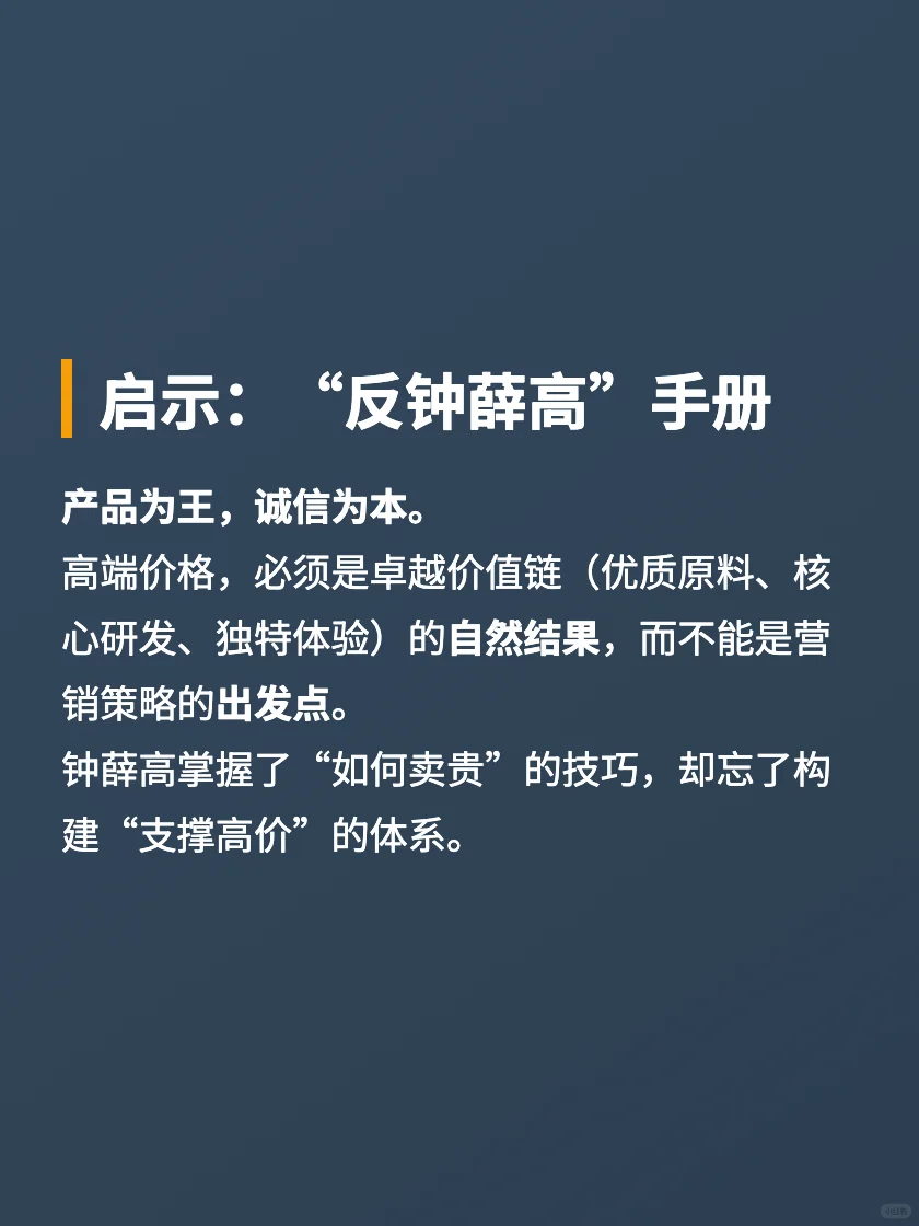 钟薛高复盘:一个网红品牌是如何作死的