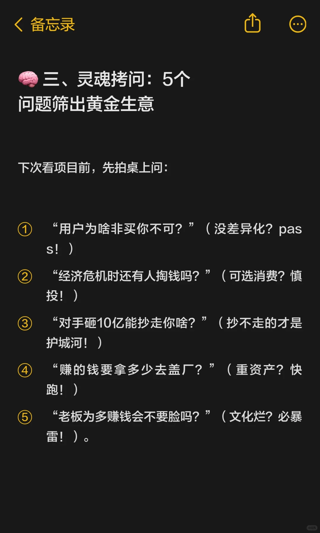 ? 段永平商业模式鉴定法：5分钟看透生意
