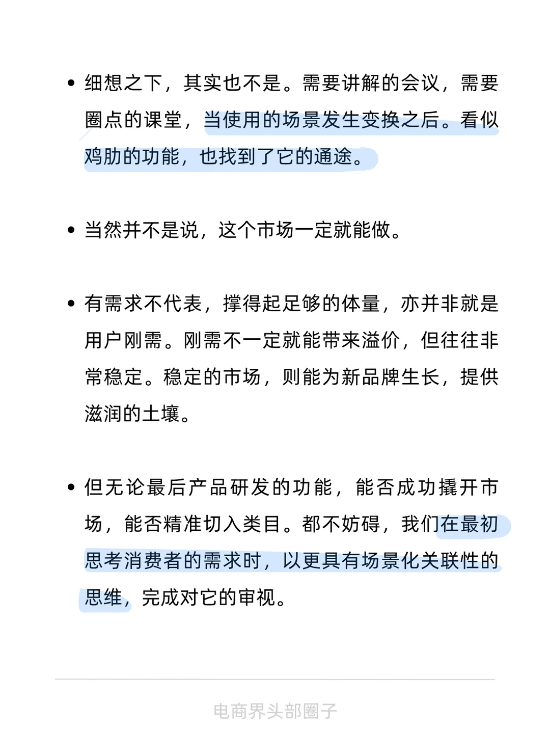 从来没人告诉过你,市场需求要这样发现