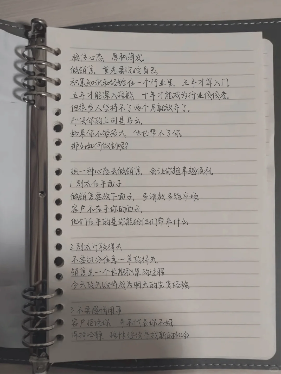 做销售,先沉淀
