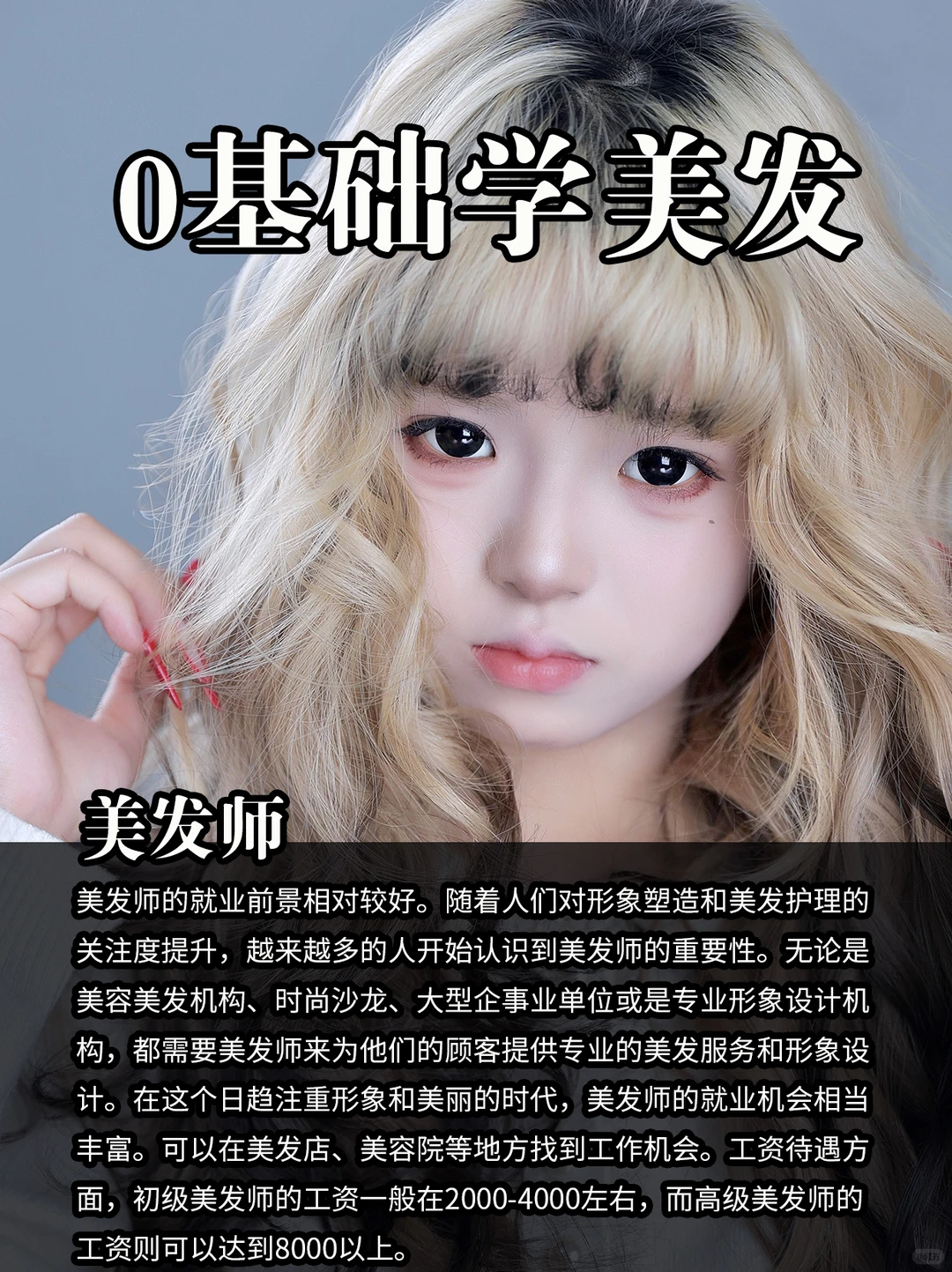 ?这4个职业又美又赚钱???