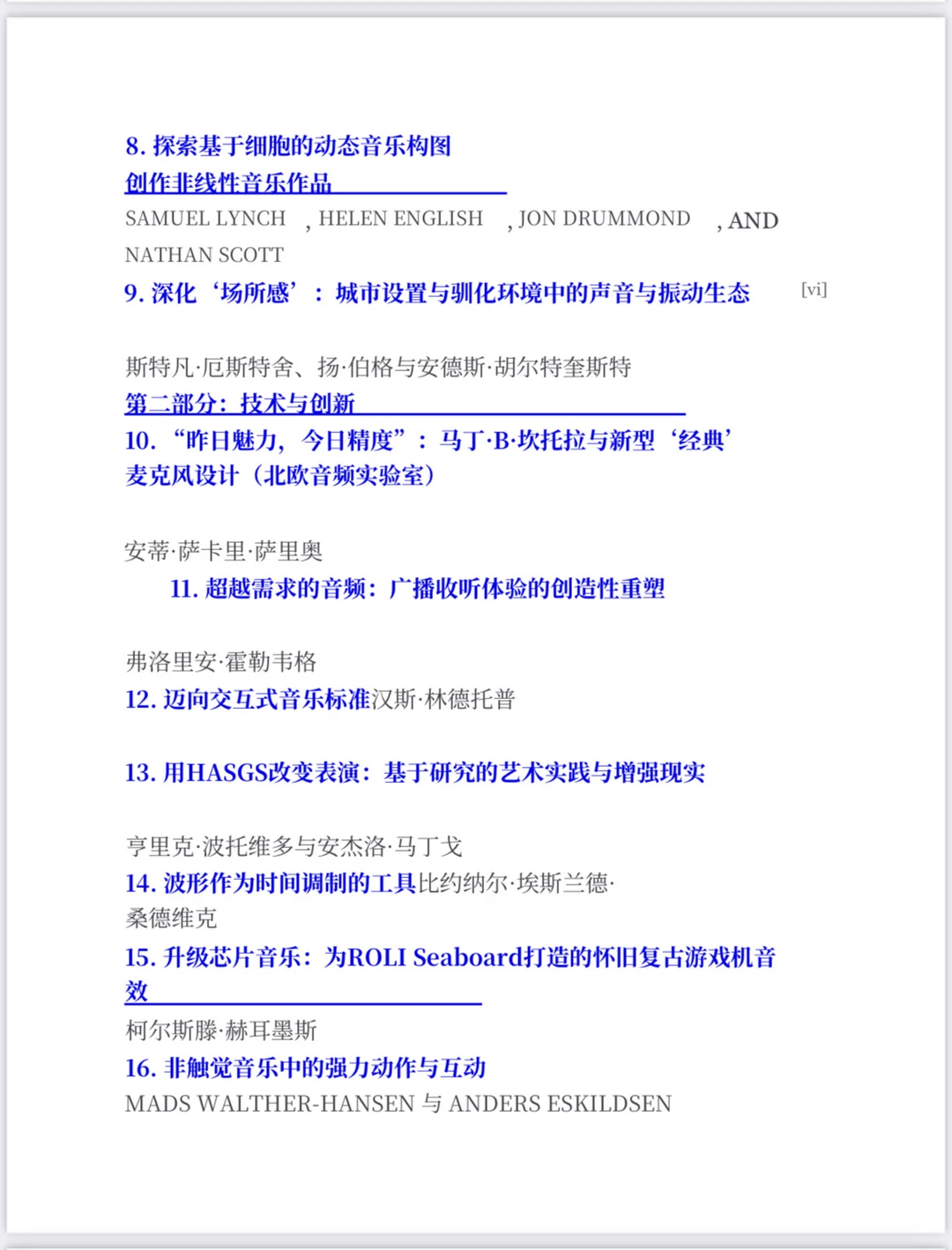 ? 用科技创新帮音乐人突破传统的创作框架