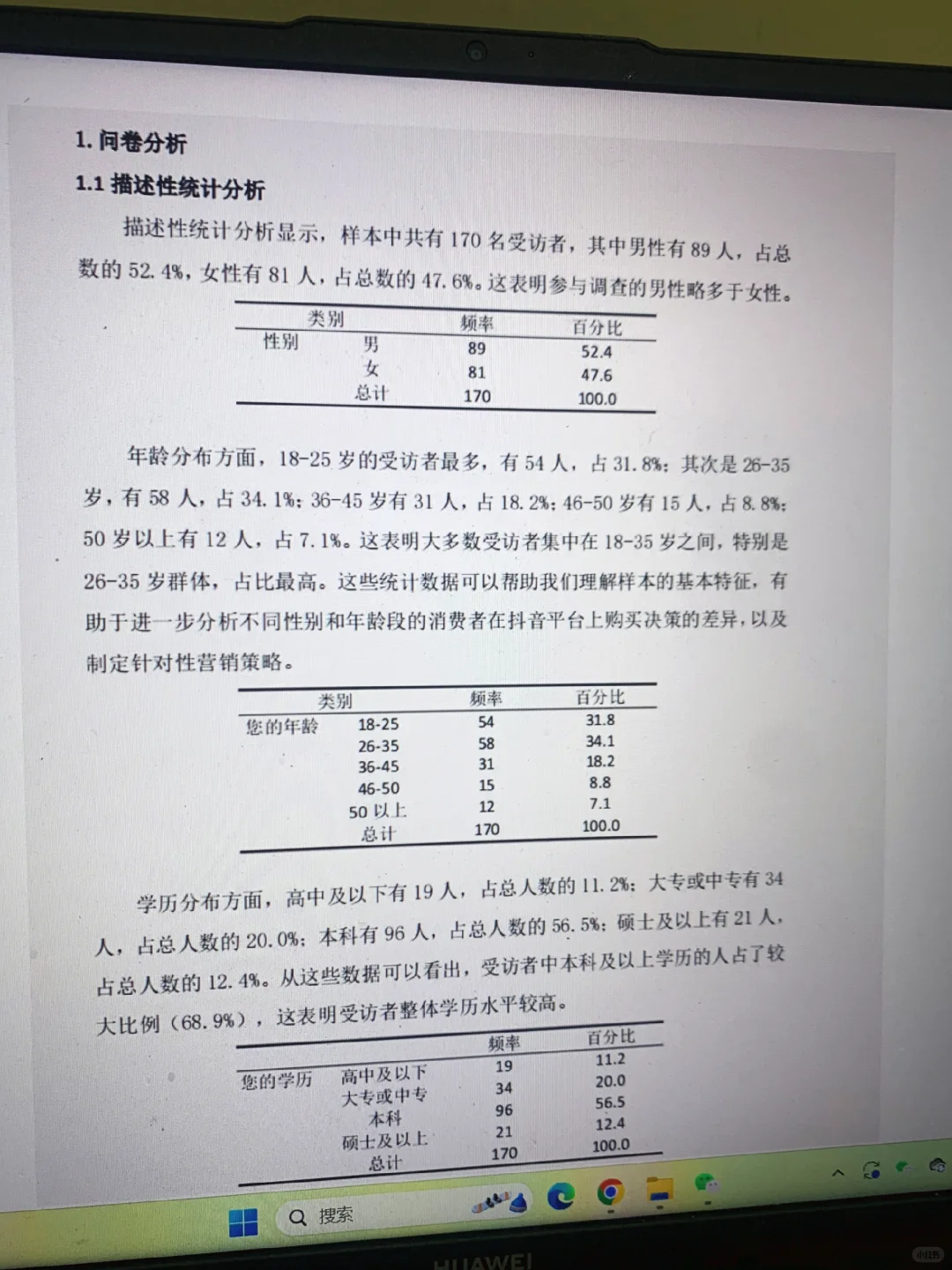 妈呀,我的数据分析一遍过了耶?