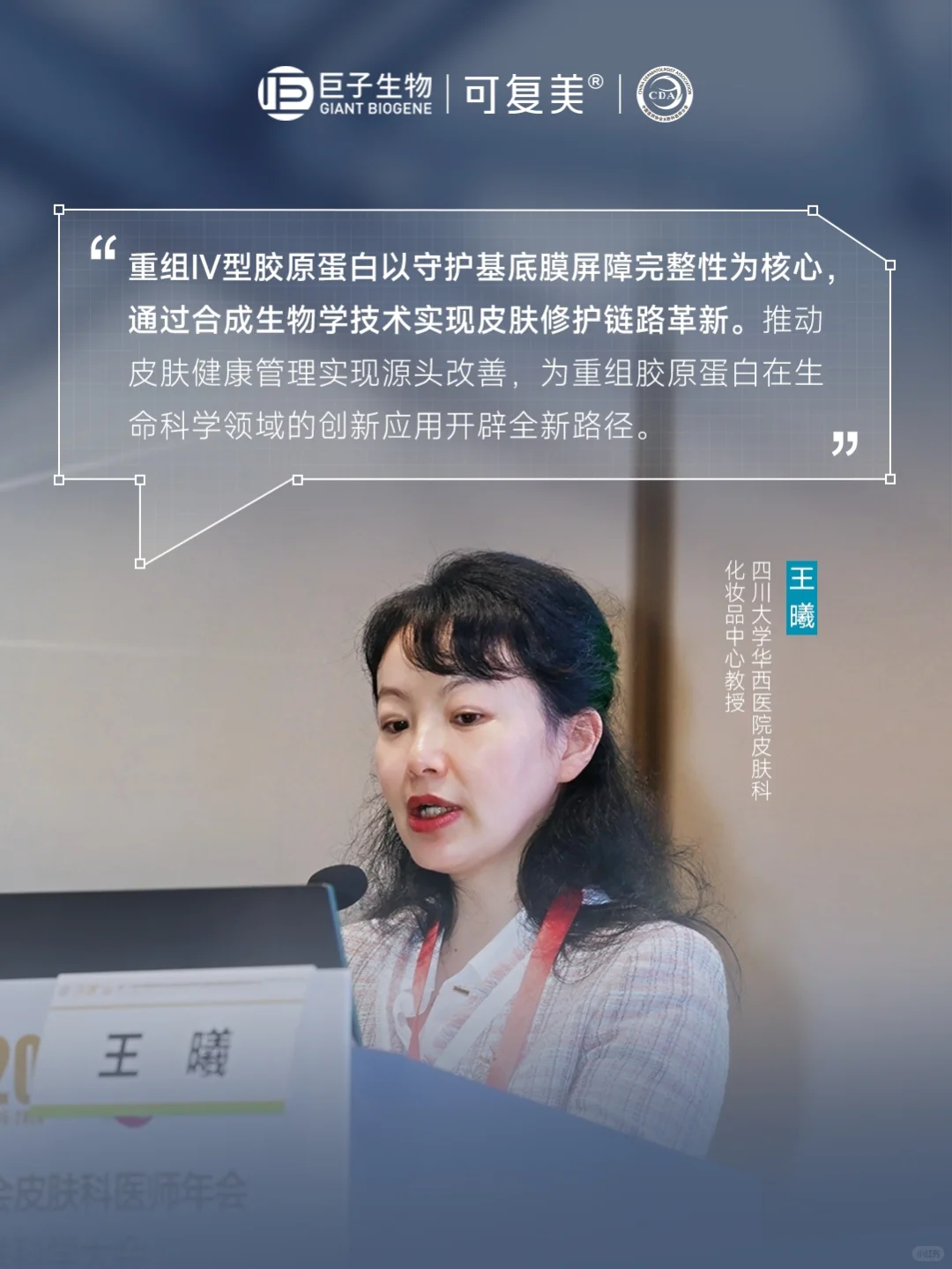 CDA2025权威发声，以实证照亮前沿进展