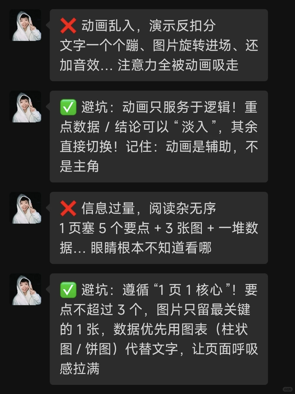 ?原来写年终总结真的好容易踩坑......