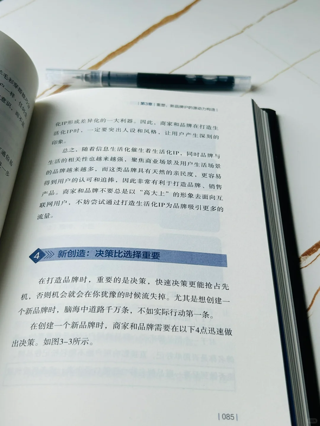 新消费时代,如何打造“疯长”的品牌??