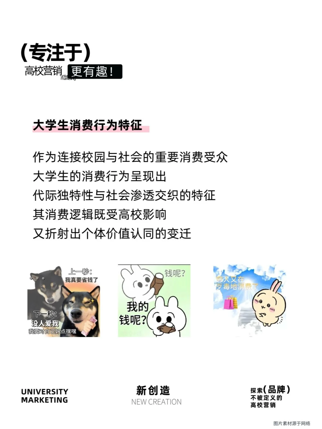 说点你不知道的：Z世代的消费行为特征