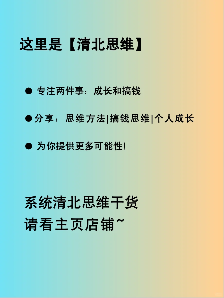 顶级复盘:优秀领导者都会用的复盘方式