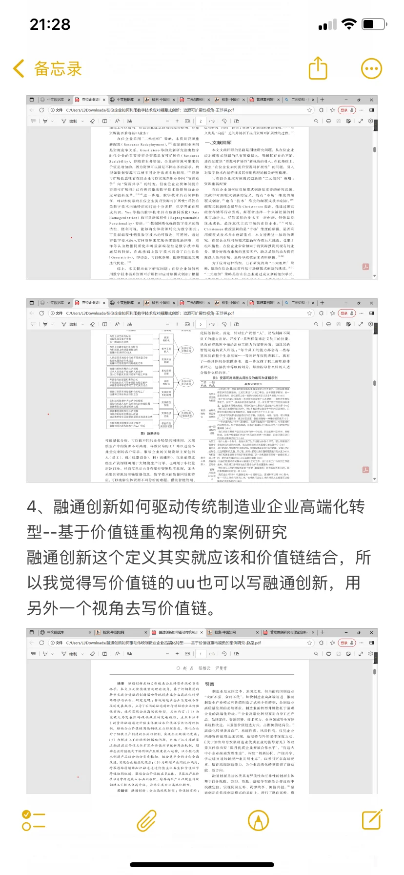 经管类写案例的uu一定要看这几篇！