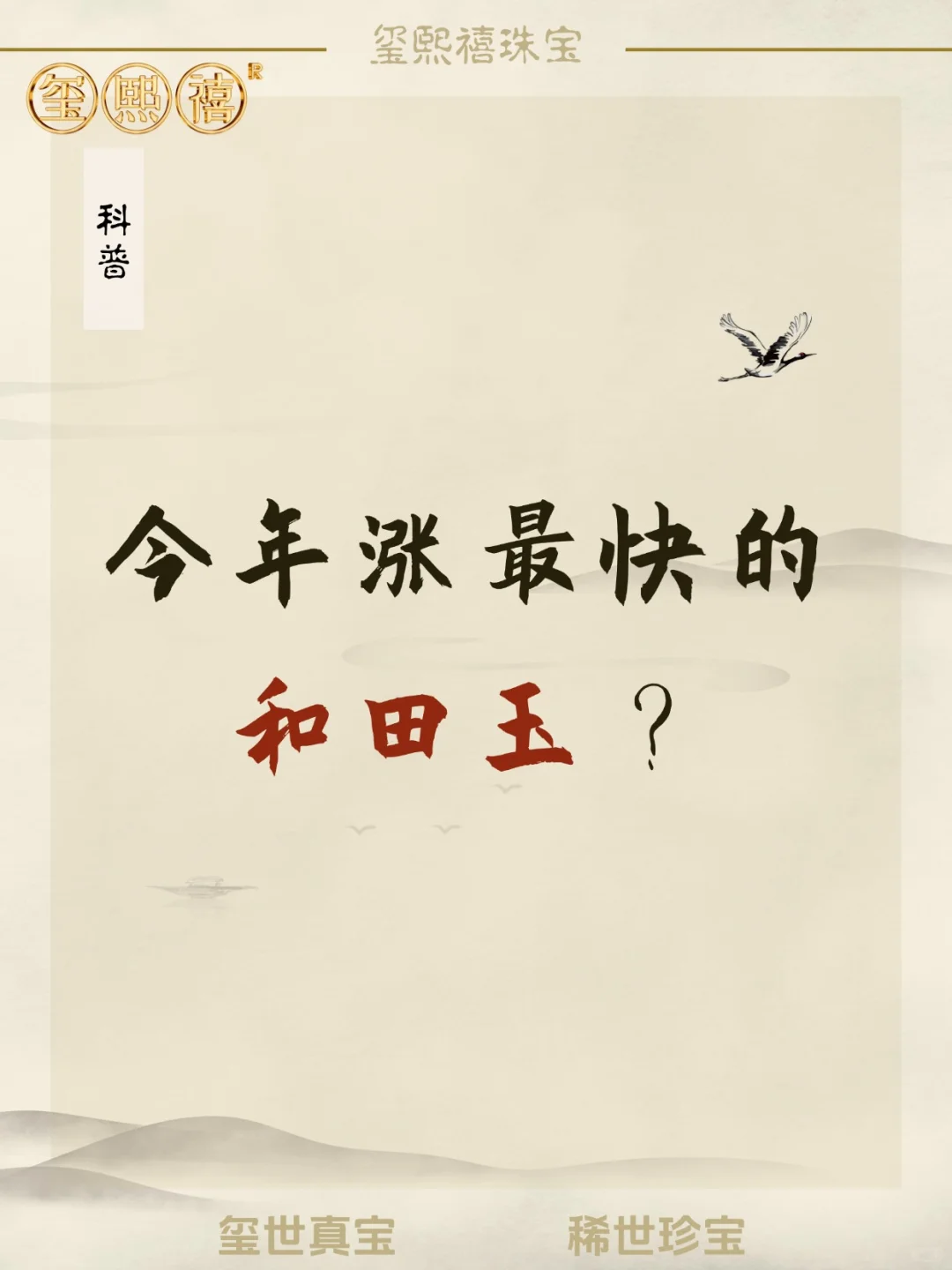 大胆预测，今年涨蕞快的和田玉就是它了?
