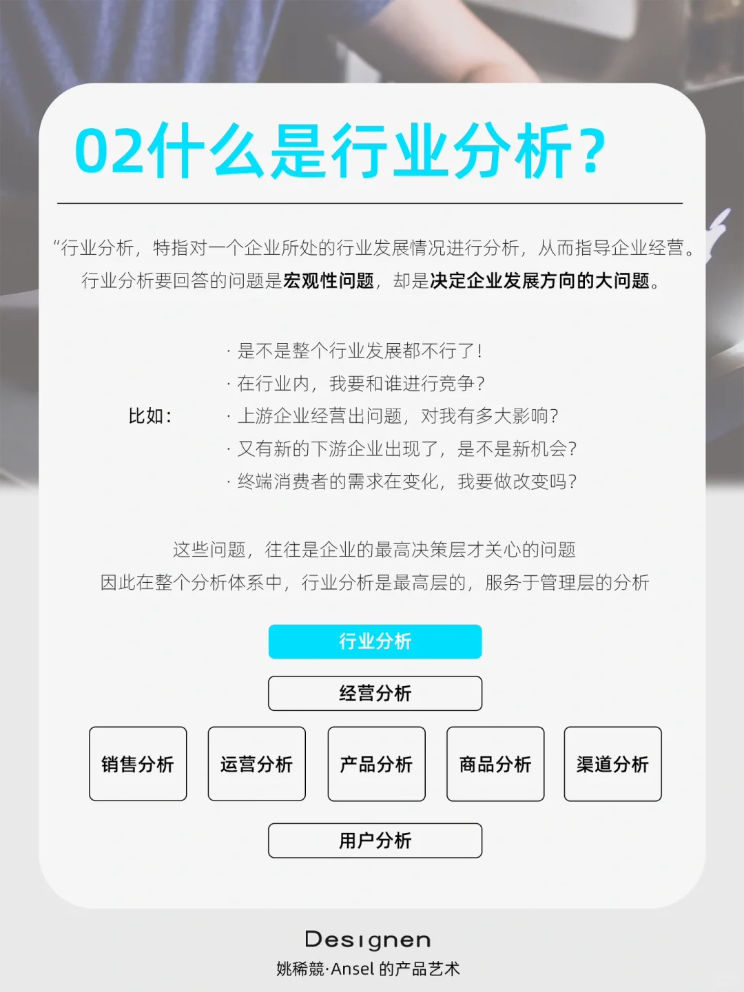 行业分析丨几分钟快速摸清一个行业?