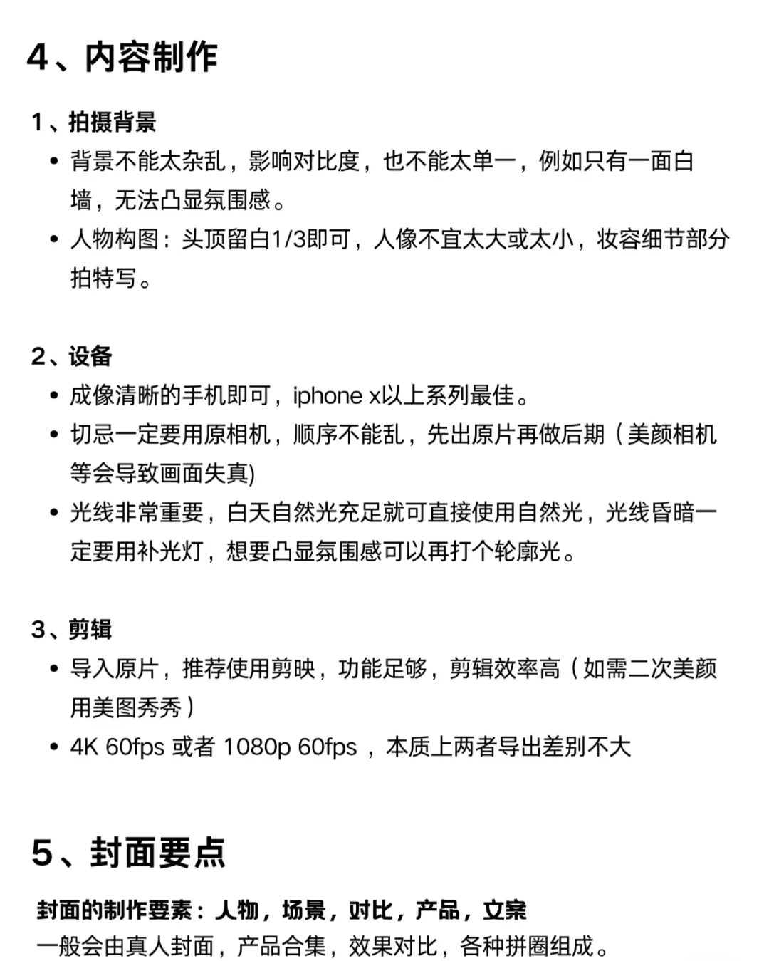 每天分析一个赛道！今天是美妆赛道！