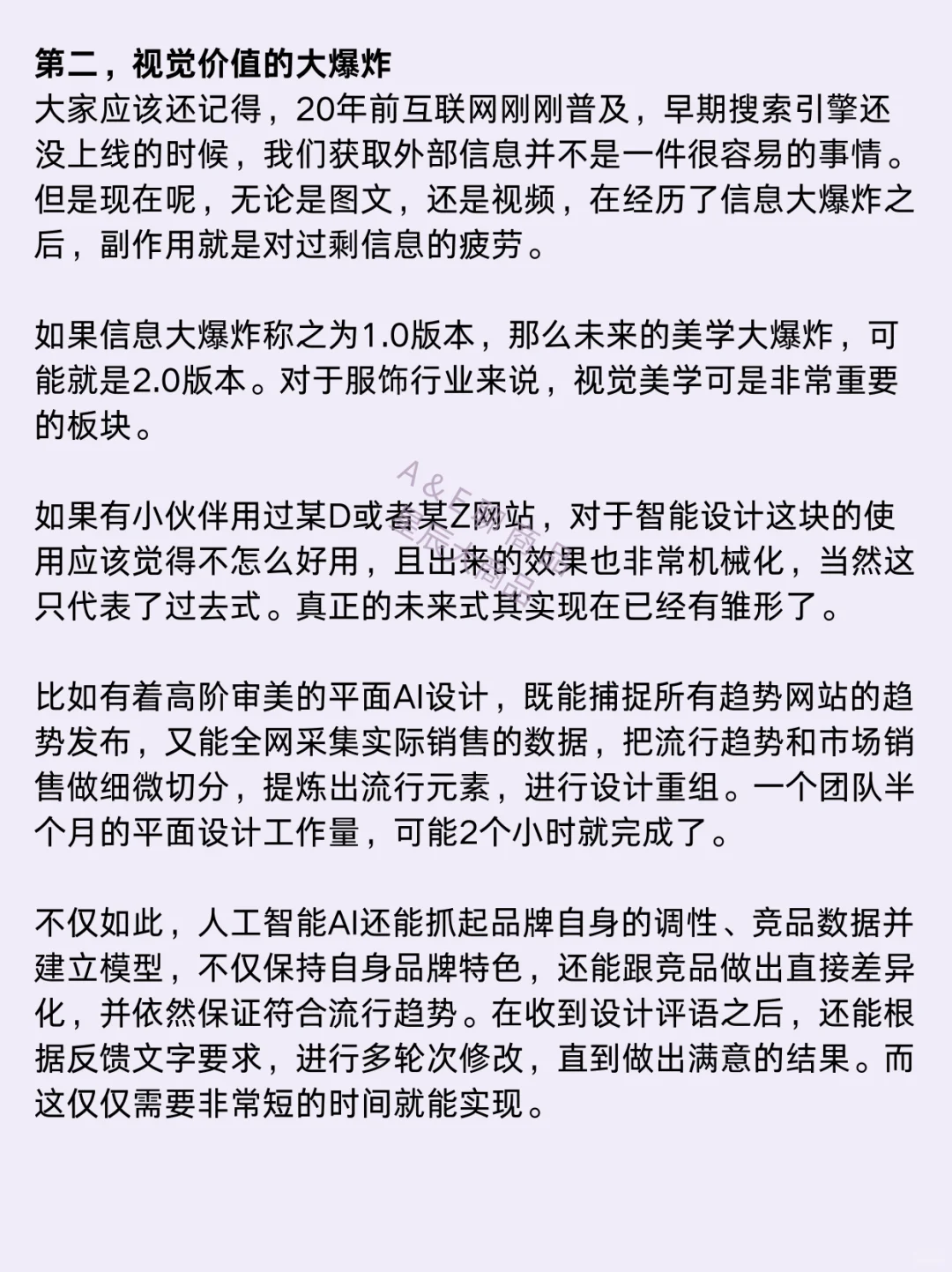 服装品牌零售未来发展趋势