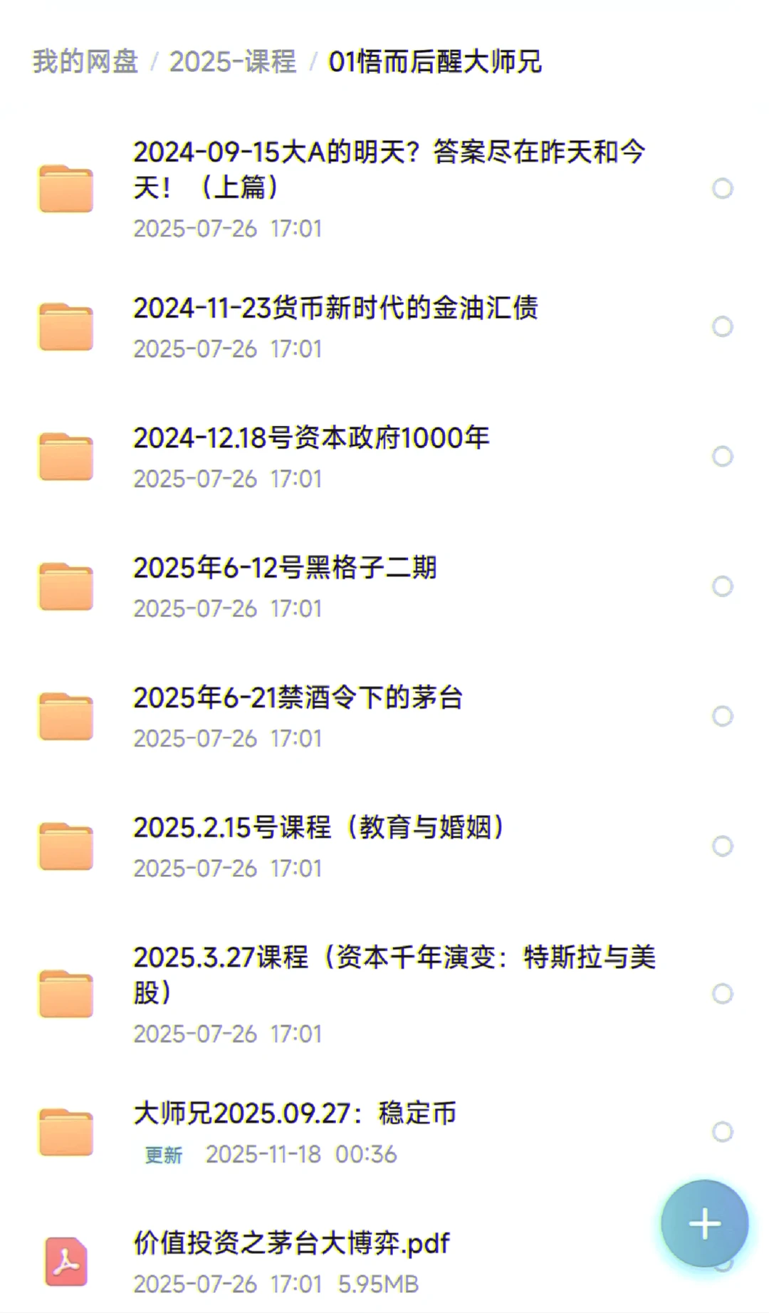悟而后醒大师兄让我看懂经济走势!