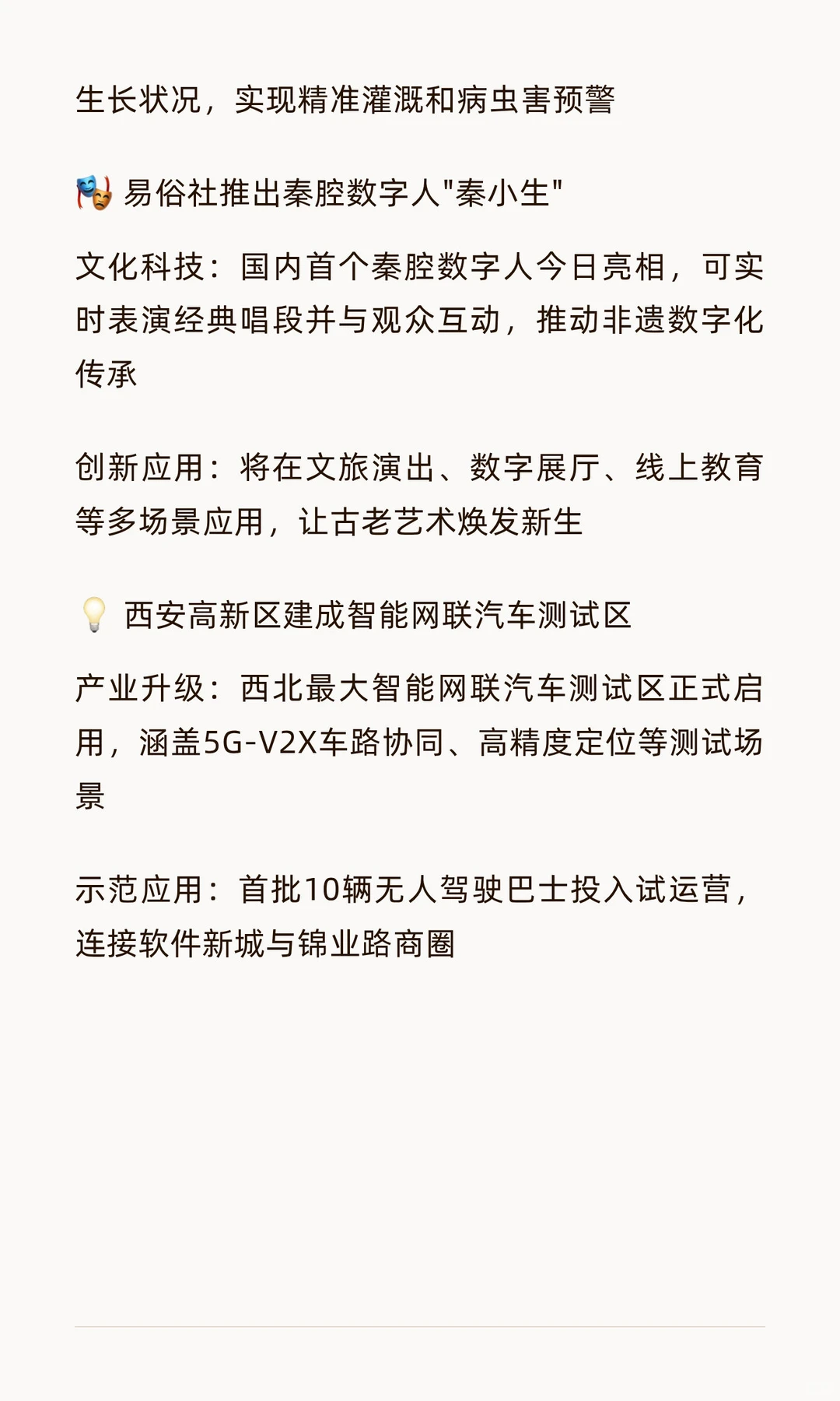 【西安城事速递| 2025年11月20日 星期四】