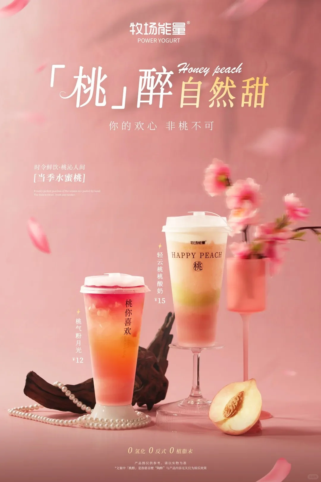 审美提升| 茶饮海报设计
