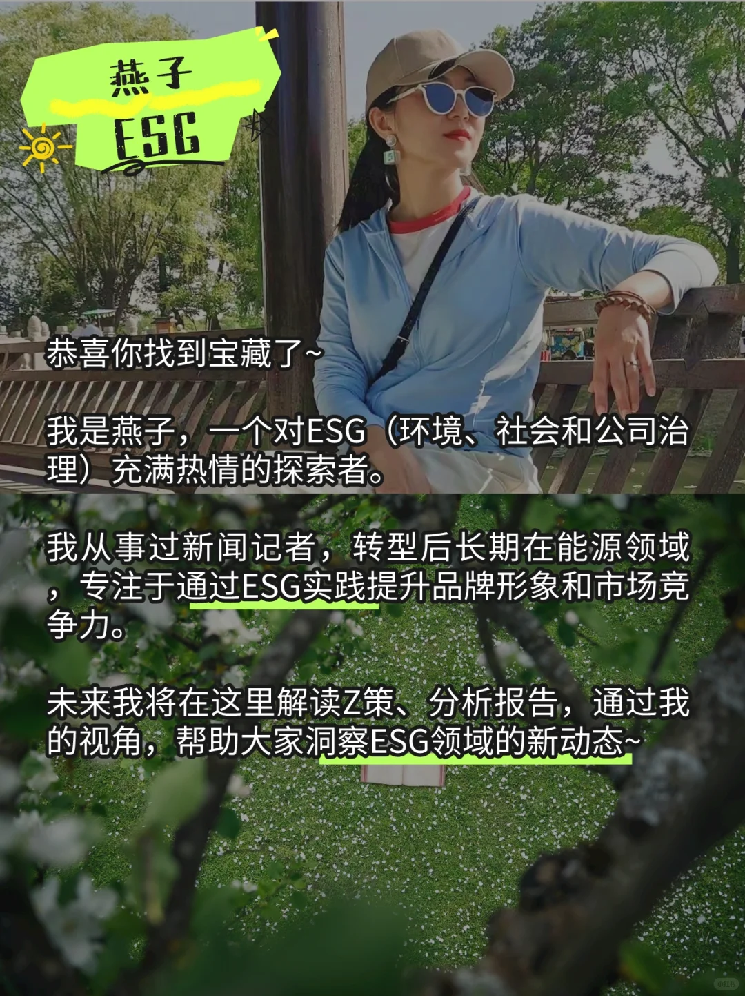 你们想要的大厂ESG案例,都整理好了...