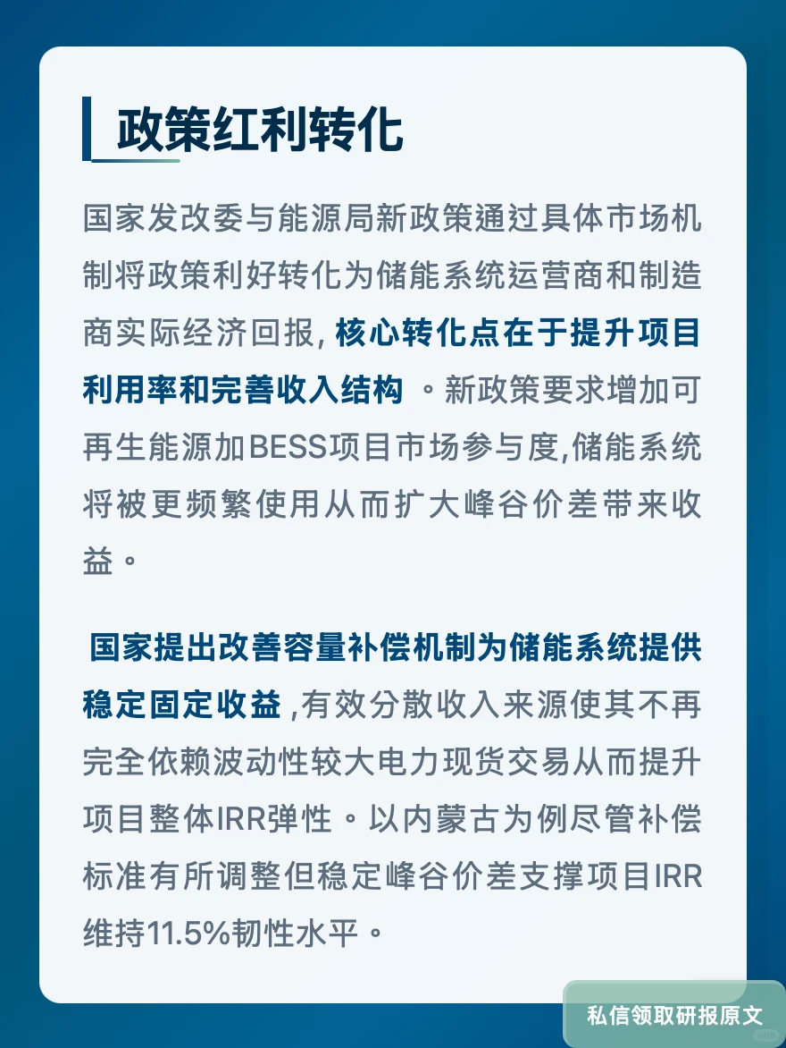 储能系统价格涨4%!瑞银看好千亿赛道