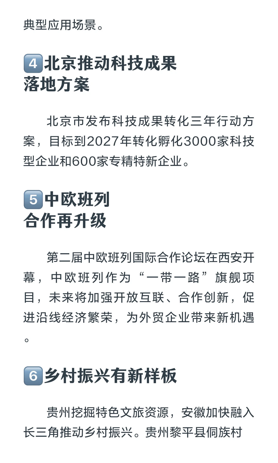 2025.11.18新闻热点速递｜民生&经济篇