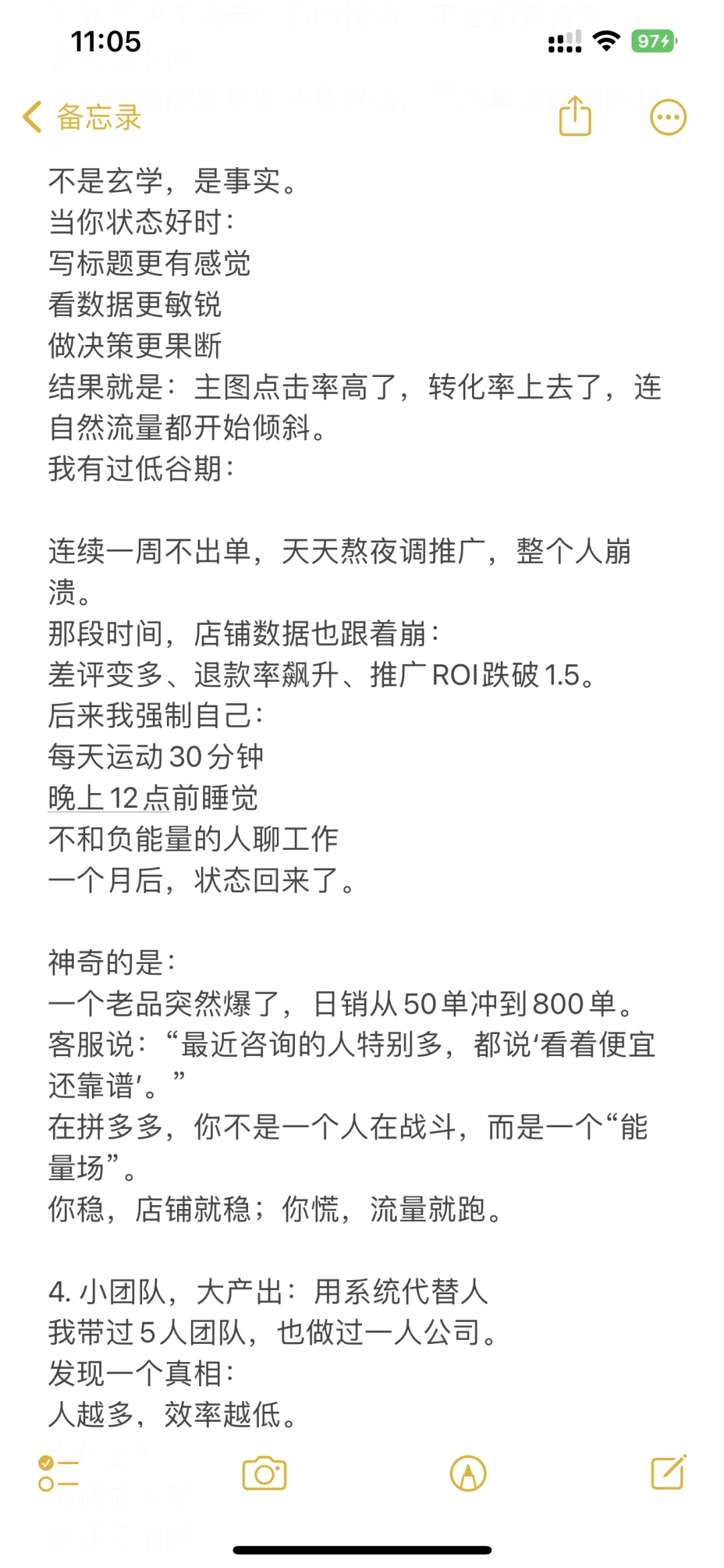 和你聊聊这三年的拼多多运营复盘