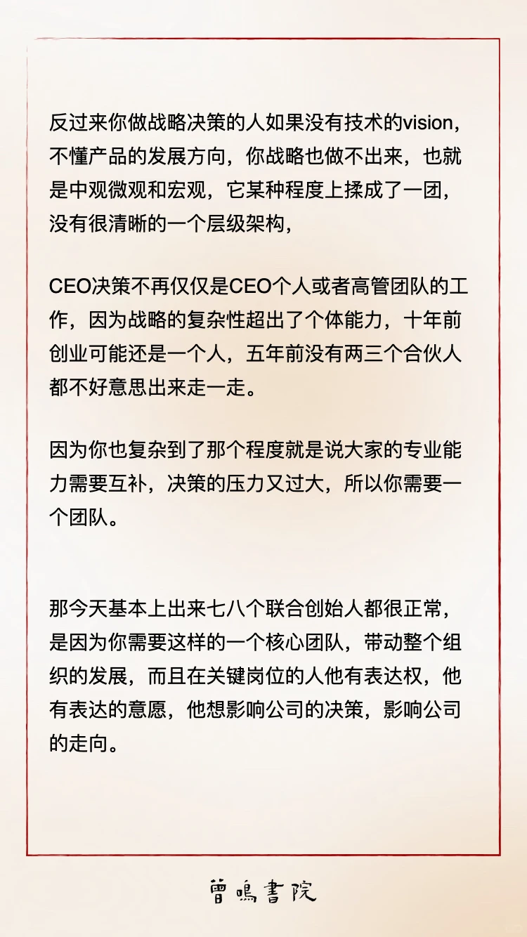 AI时代,战略发生什么变化?