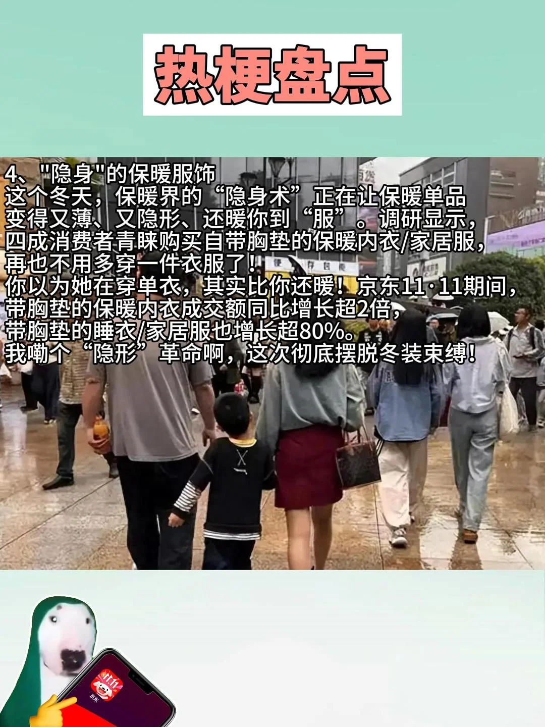 盘点11·11期间消费热梗:按梗消费等