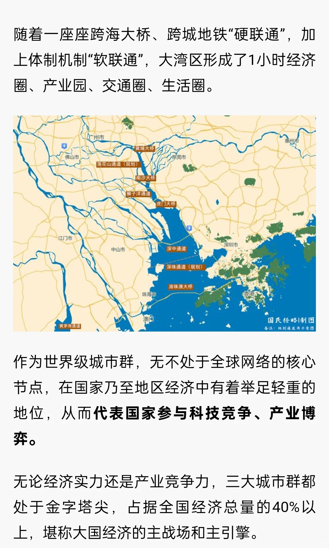 中国最重要的五大城市群，定了