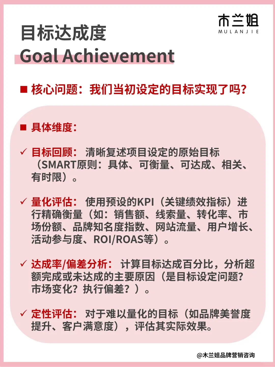 从执行到结果,一次讲清项目复盘逻辑