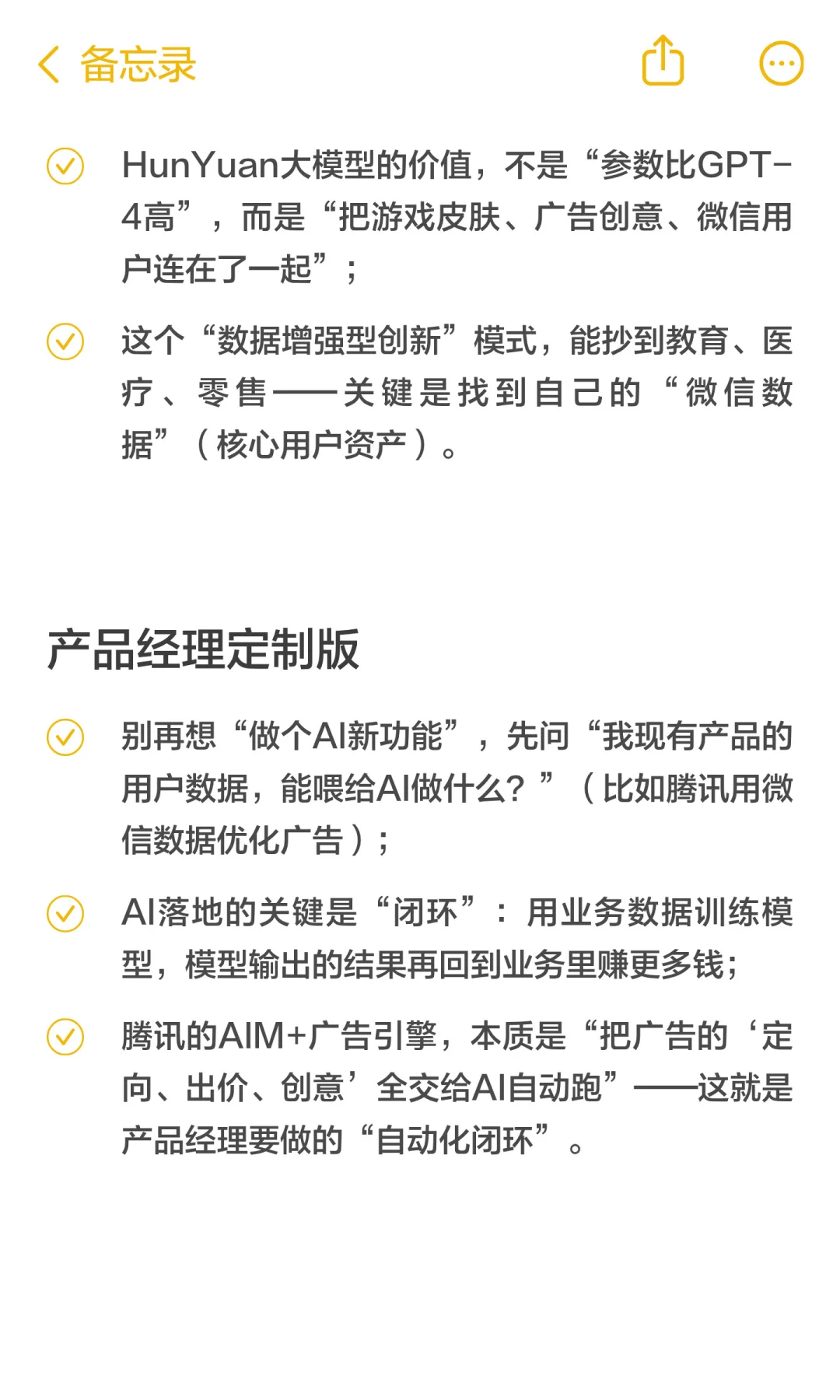 我拆解了腾讯Q3财报:藏着四个字和一个公式