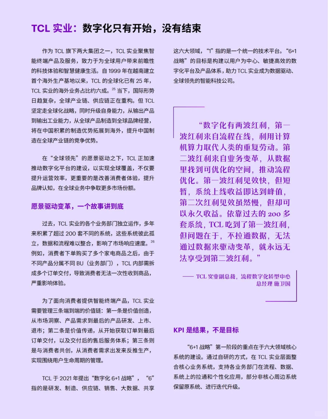 埃森哲:AI+数字化,企业转型新方向