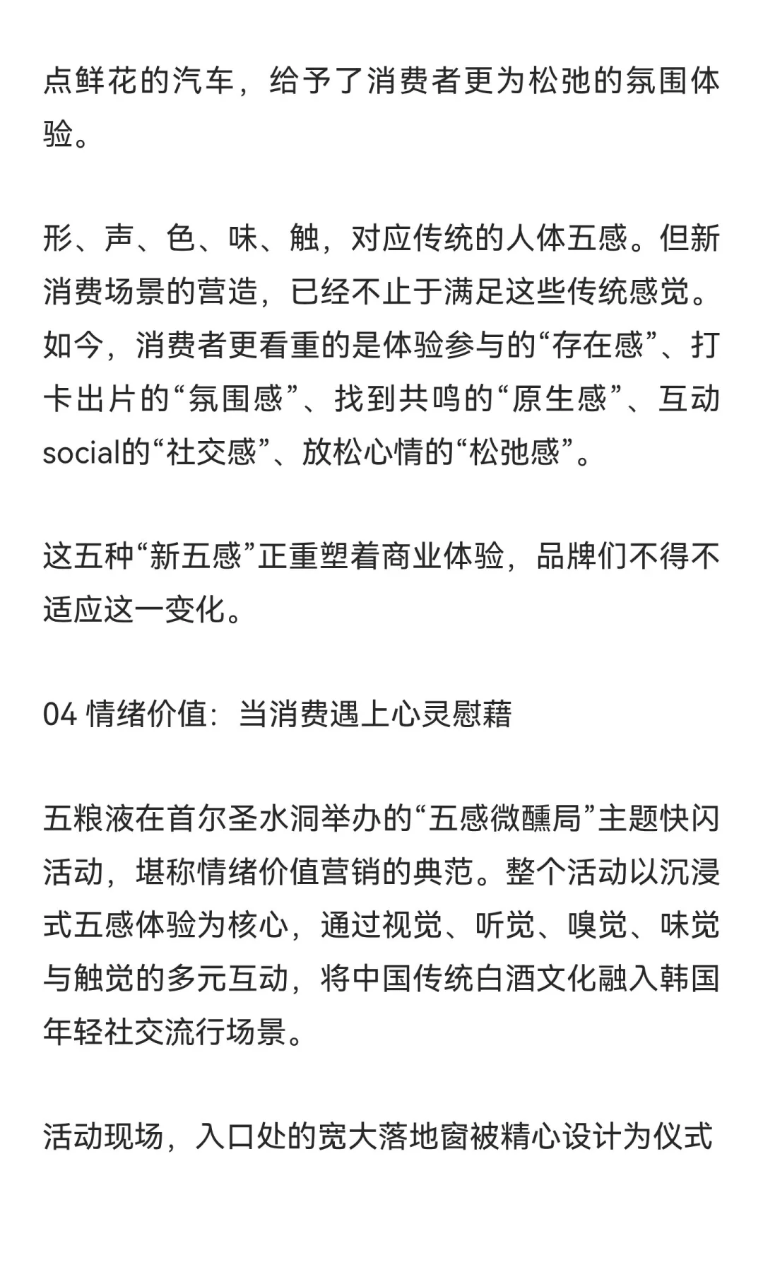 年轻人消费风向突变！这届青年为何崇尚“反