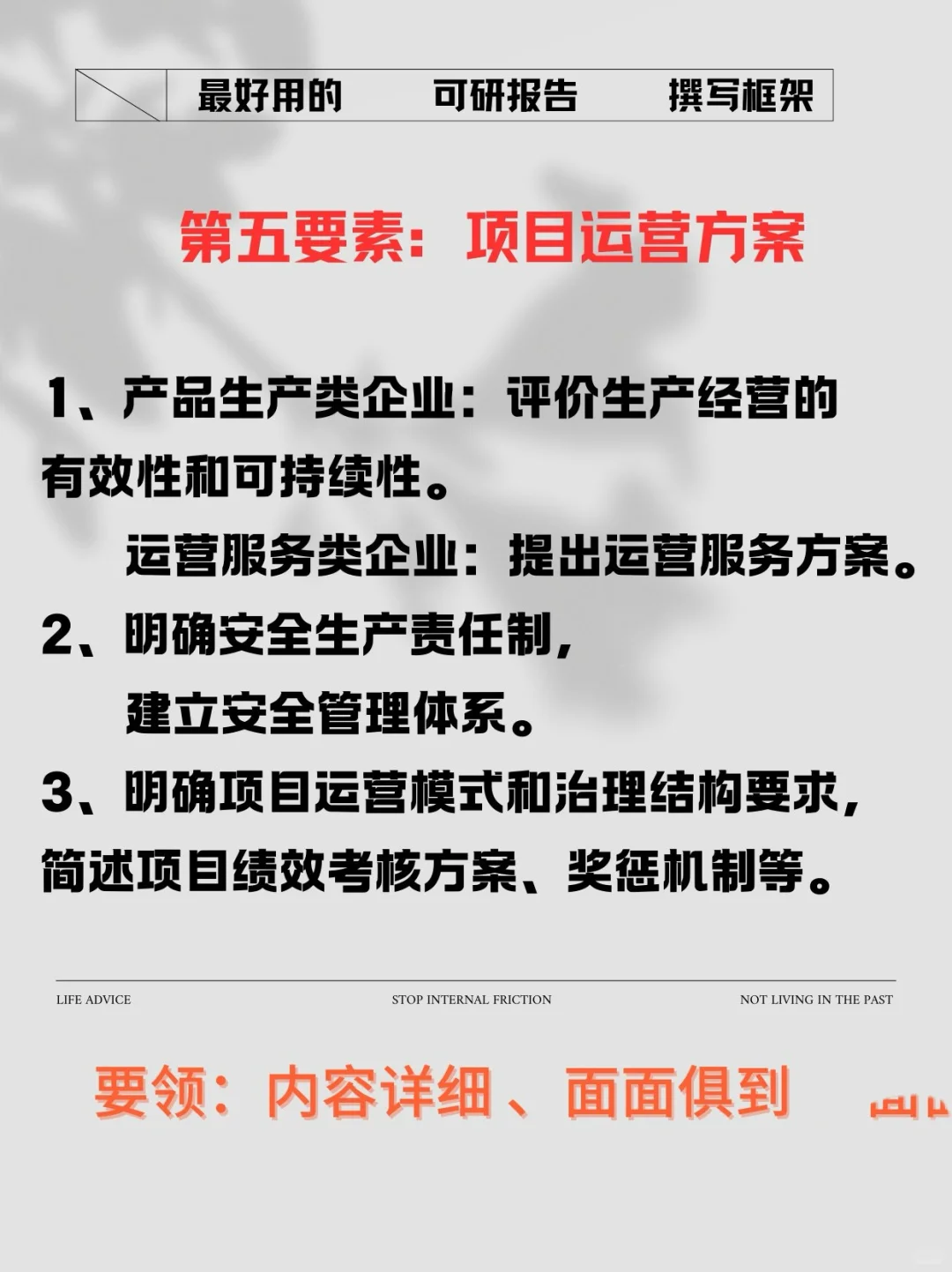 企业投资项目可行性研究报告编写参考大纲