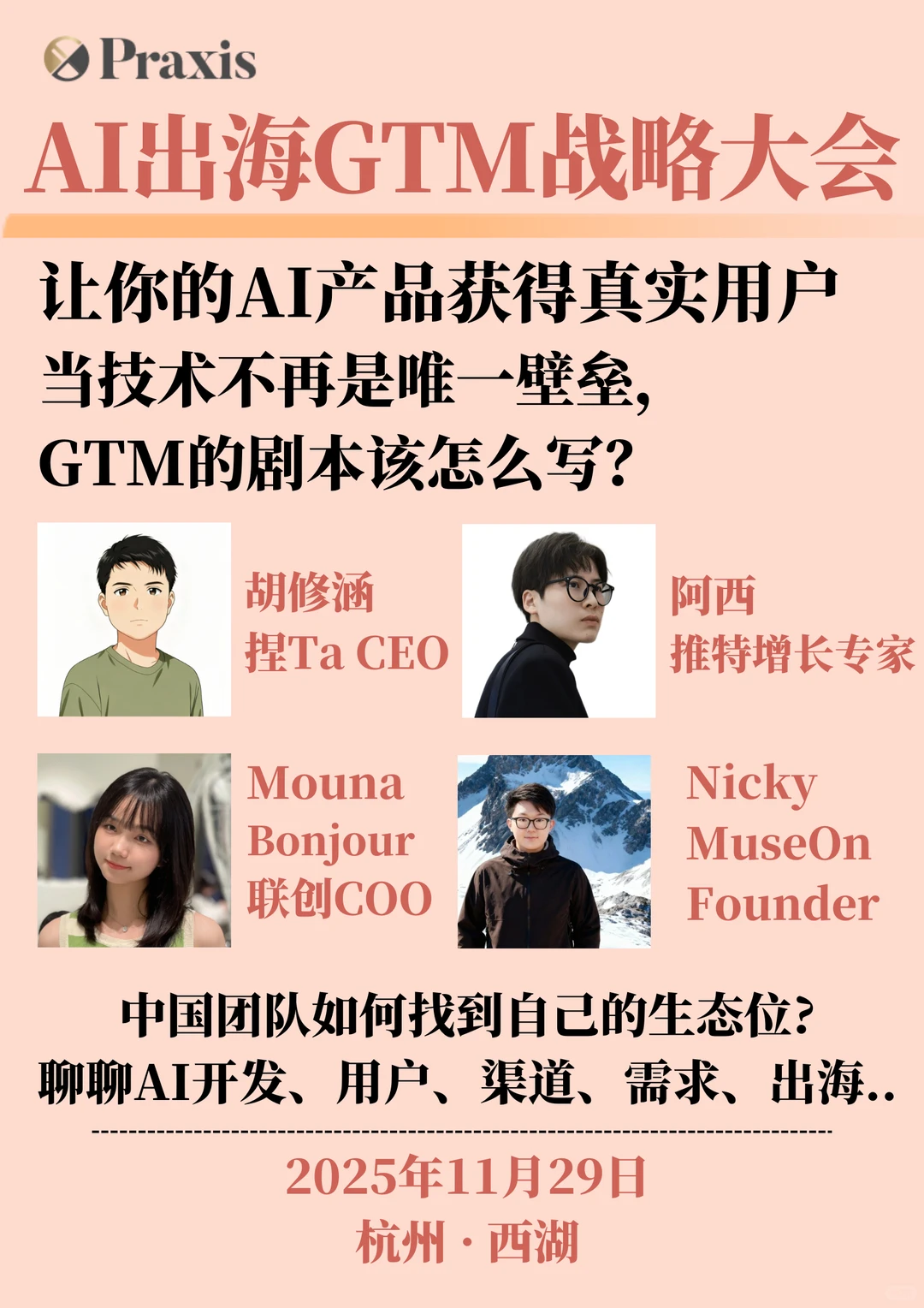 让你的AI产品被看见,从第一个真实用户开始