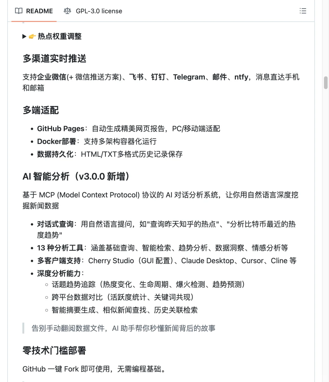 人人都能用的热点追踪工具，太实用了