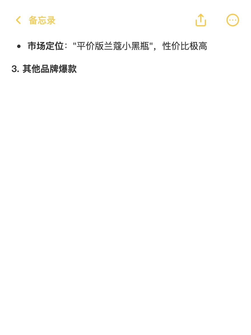2025女性美妆品牌数据报告