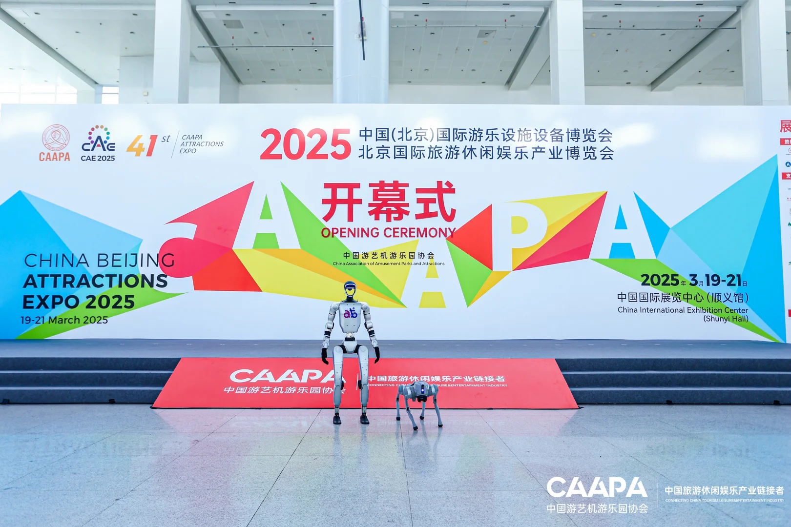 策划分享|2025中国旅游休闲娱乐产业年会