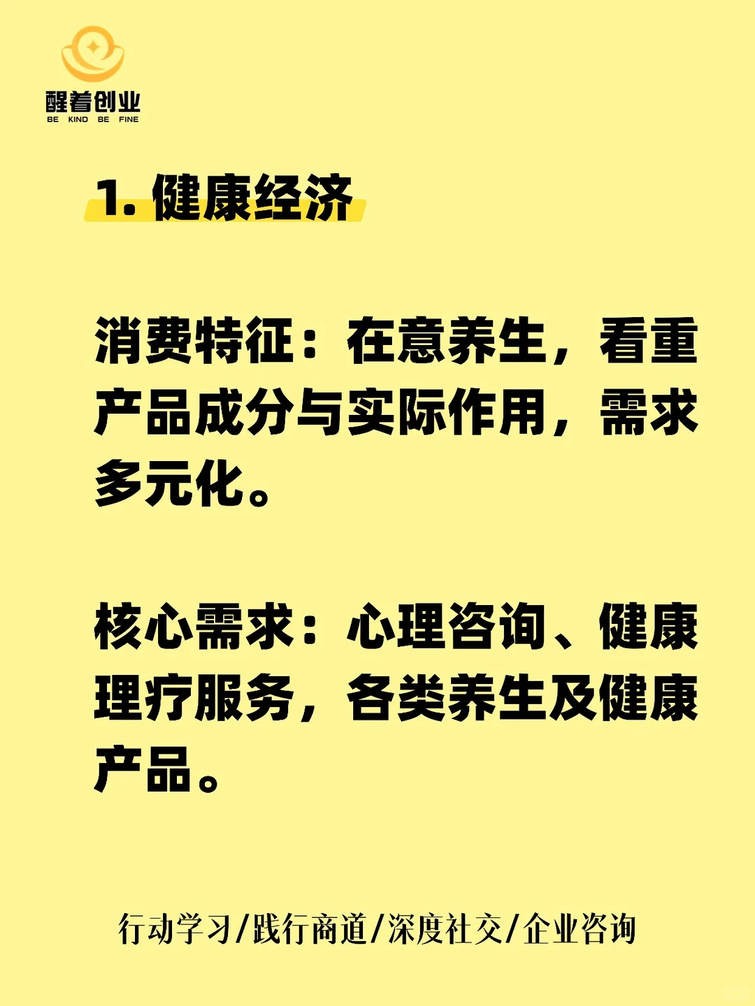 未来很赚钱的5大创业赛道。