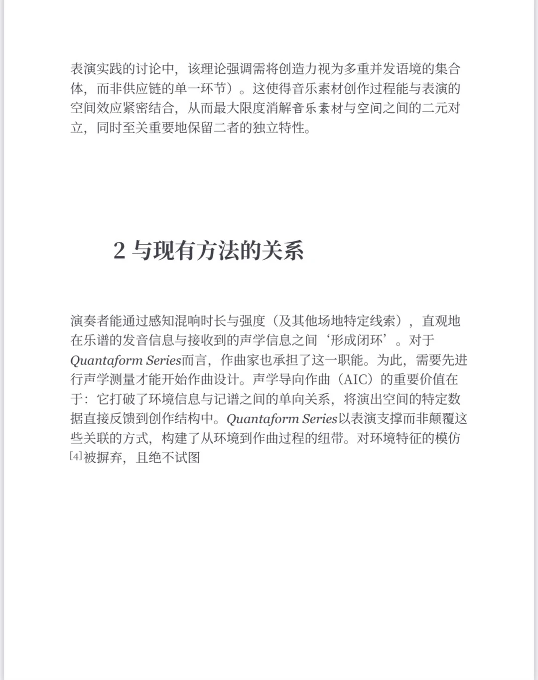 ? 用科技创新帮音乐人突破传统的创作框架