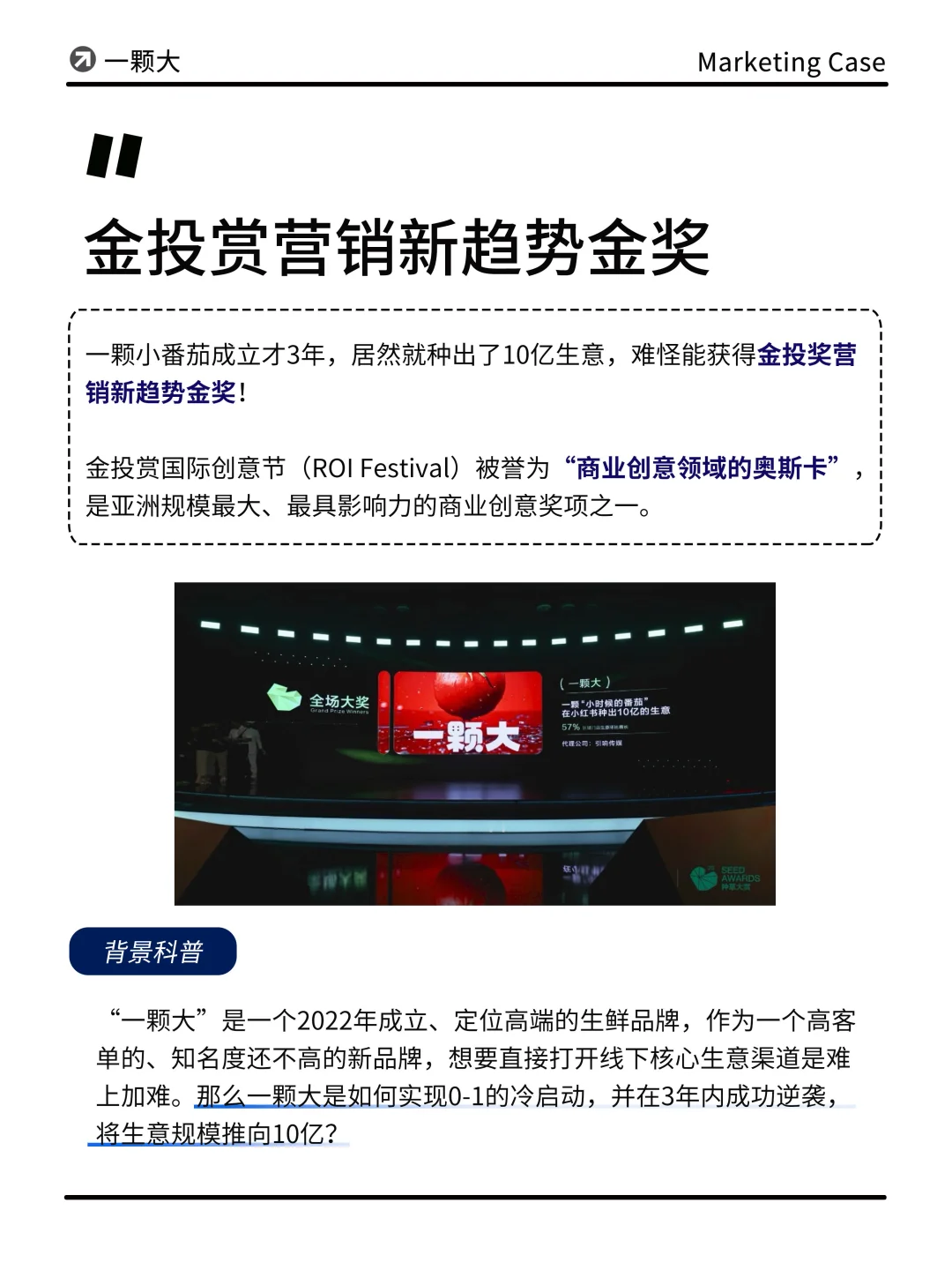 2025金投赏金奖！10亿案例牛在哪？