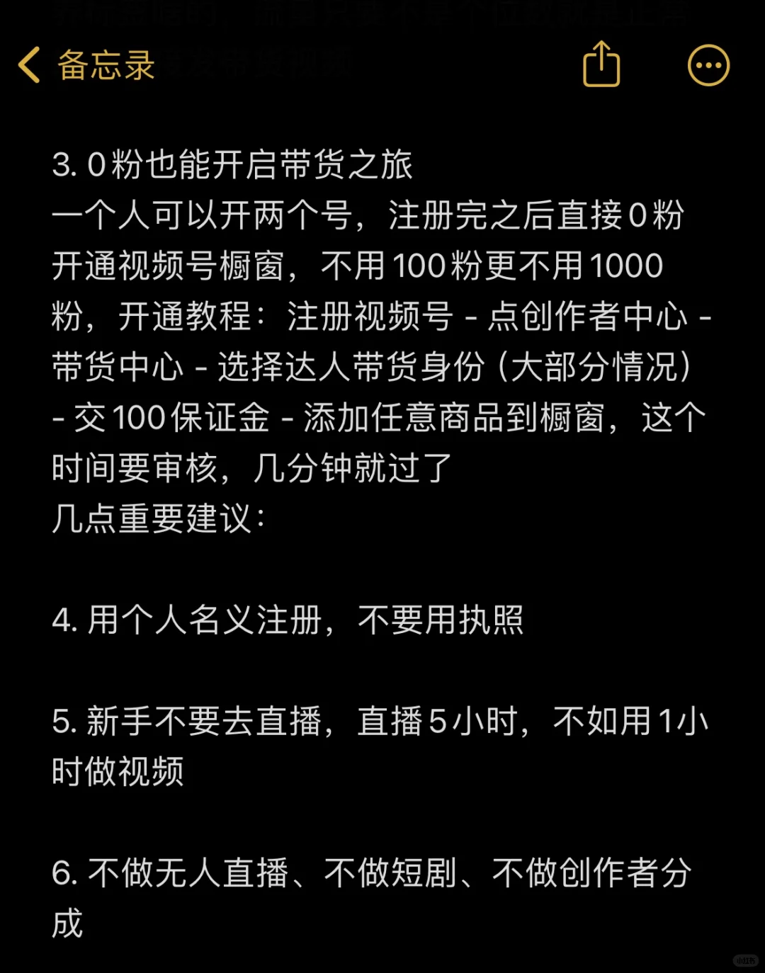 蝴蝶号照着做，太容易了！