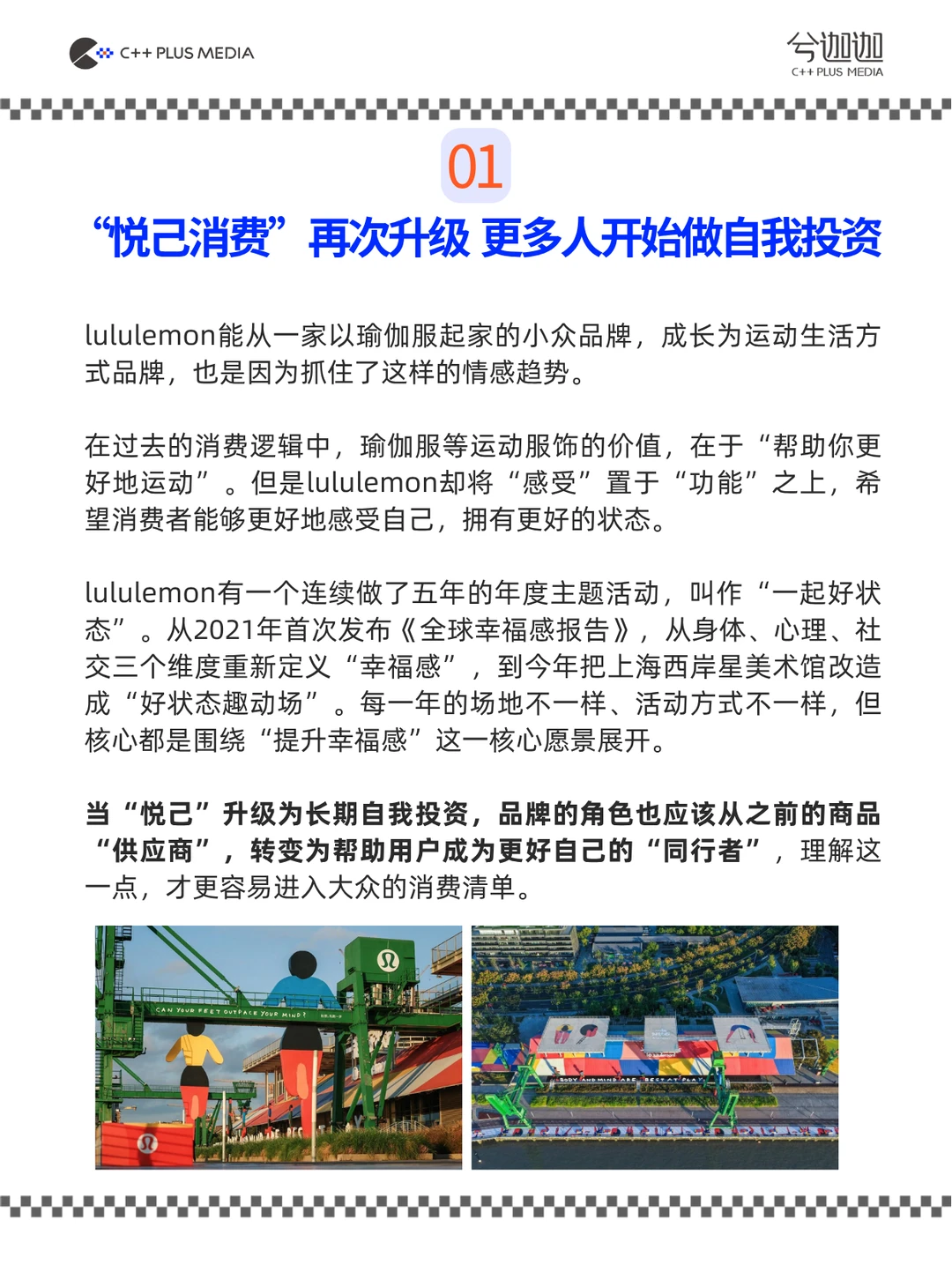 2026消费展望 | 品牌新趋势来啦!