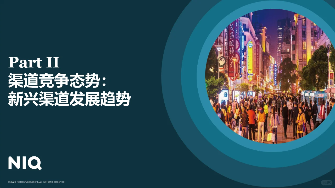 中国零售业发展报告,零售业发展趋势