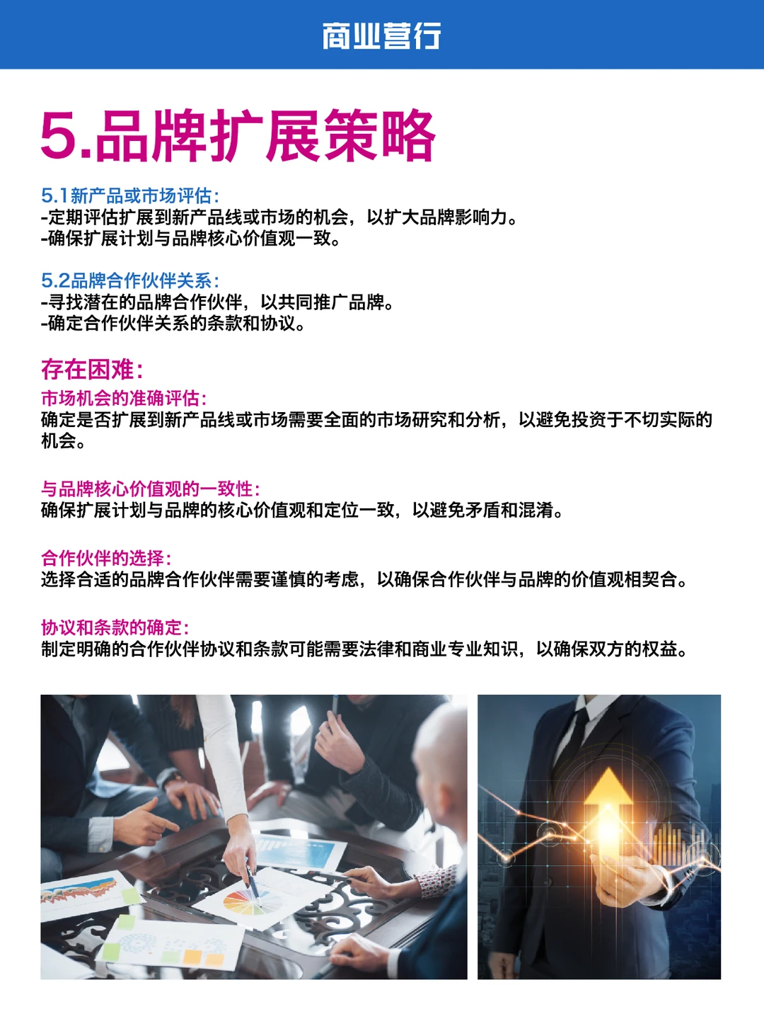 5⃣️大品牌策略｜底层逻辑