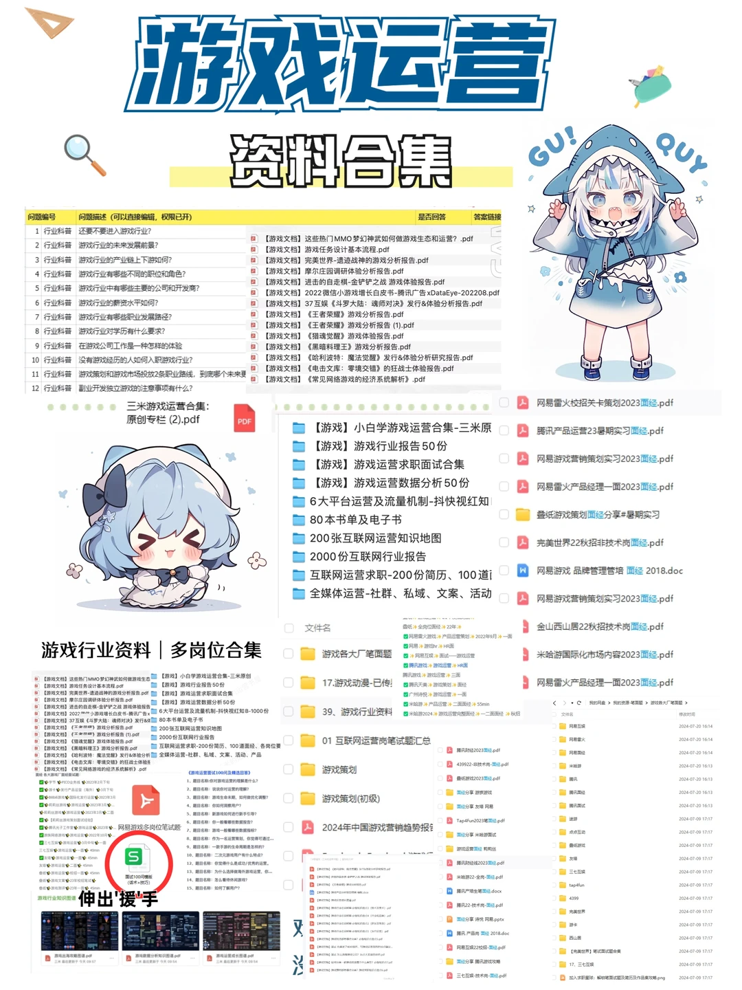 游戏运营必备的数据分析网站