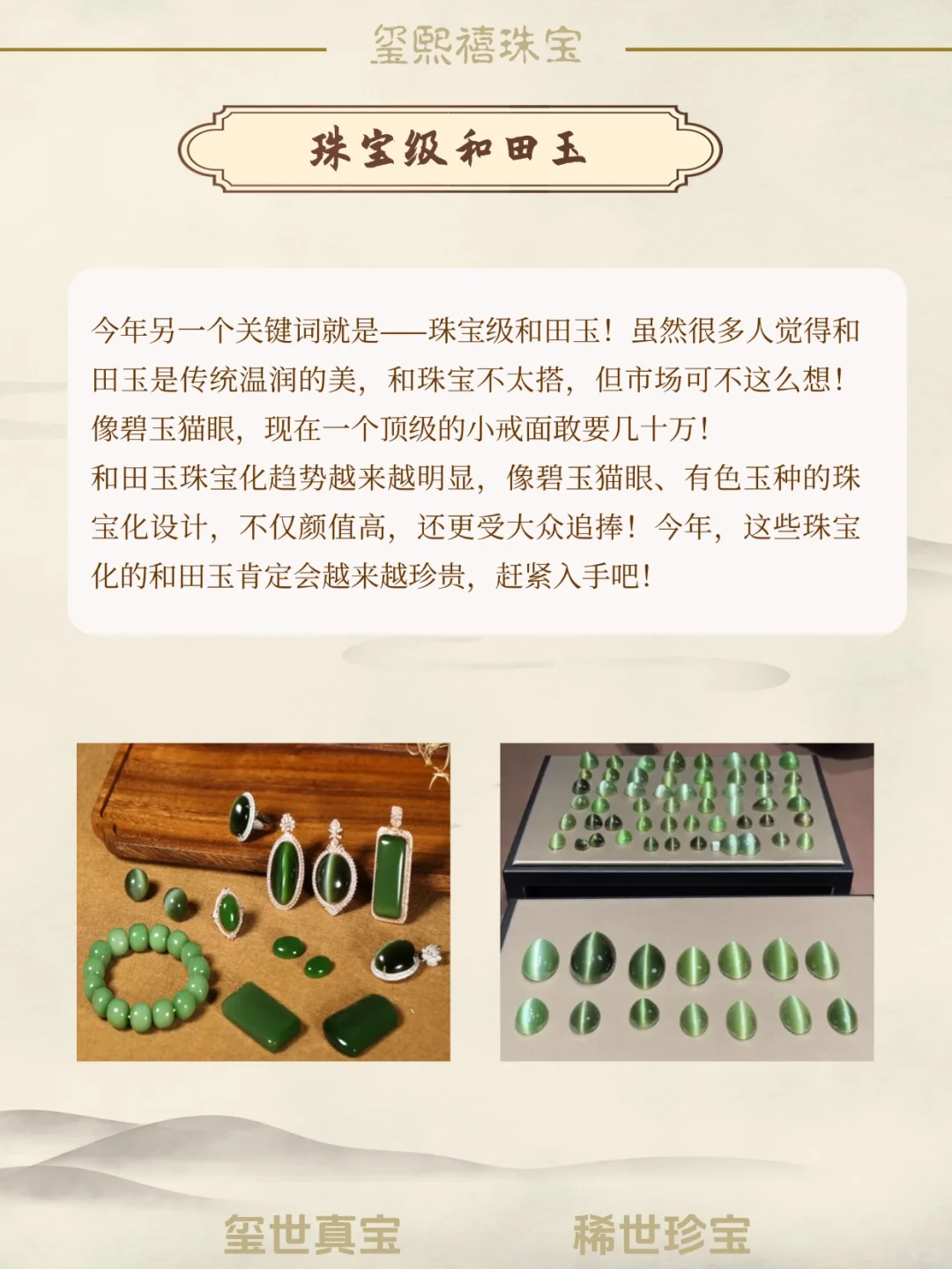 大胆预测，今年涨蕞快的和田玉就是它了?