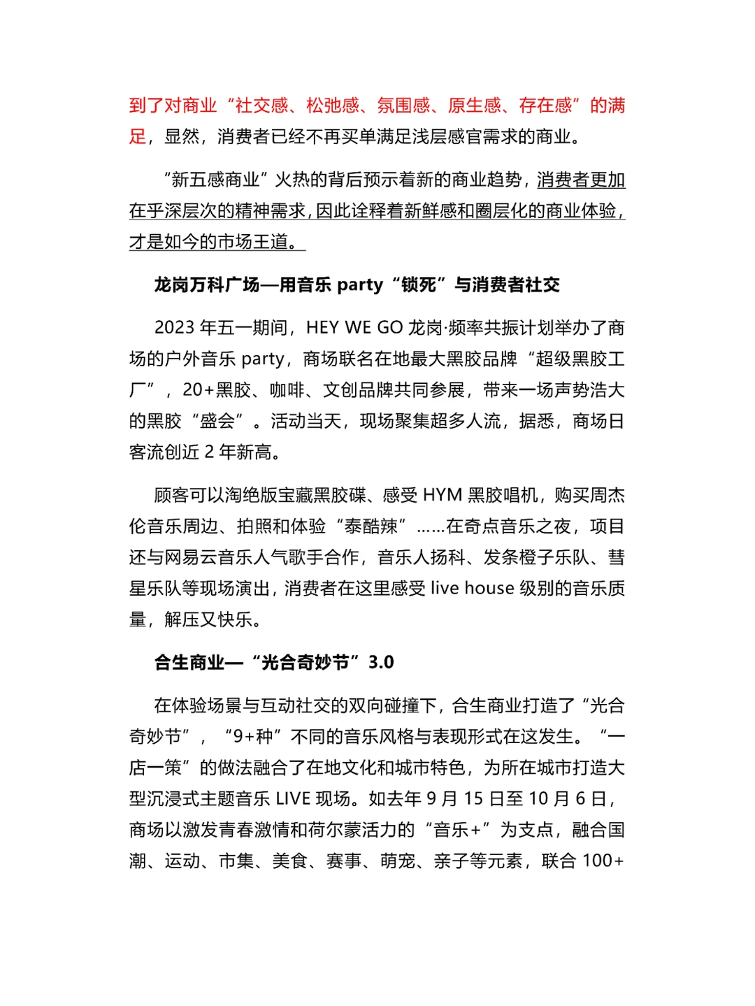 暴打“消费主义”的年轻人,把钱花在了哪?