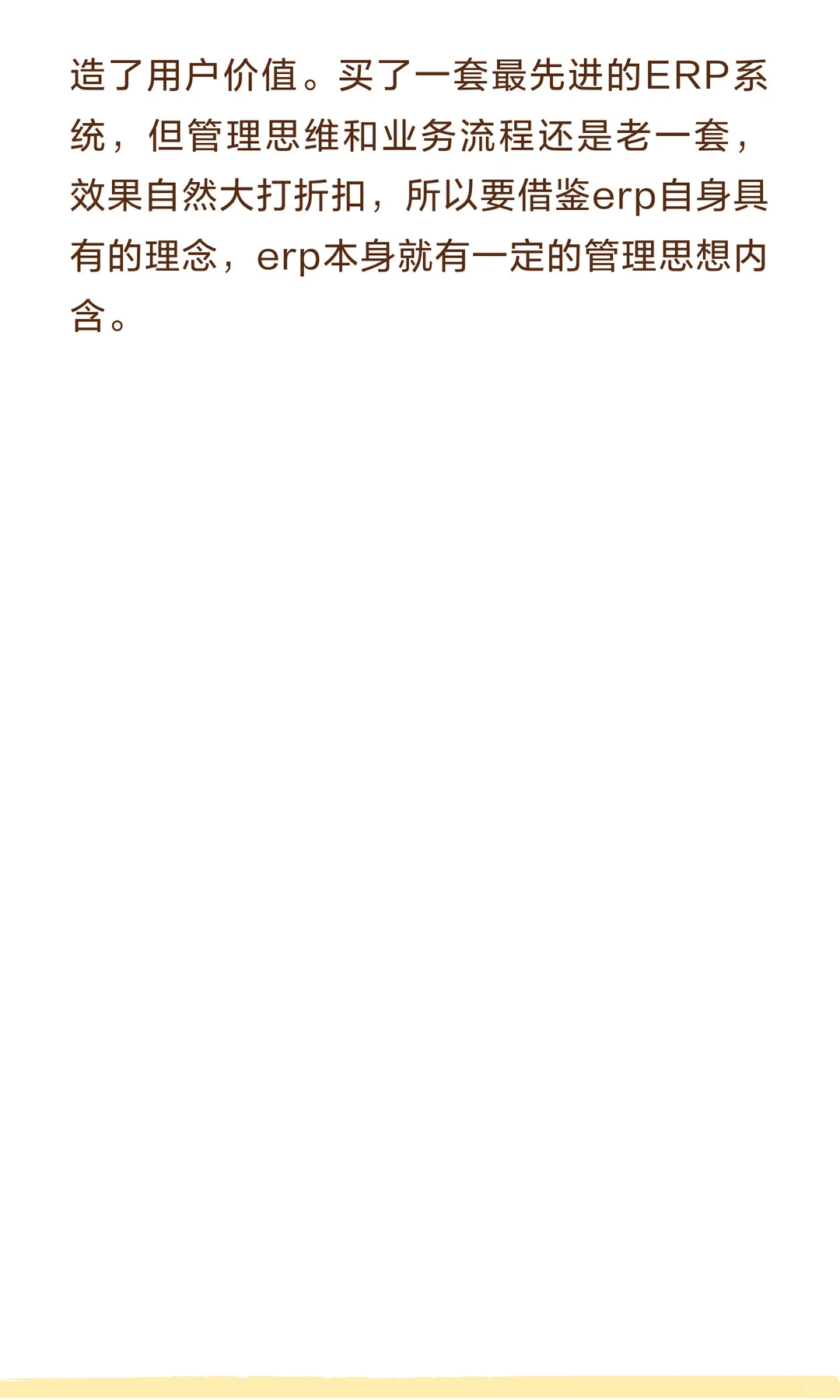 数字化,数智化,智能化等“人为造词\炒作”
