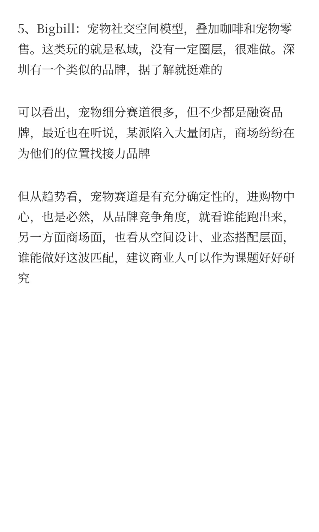 32岁商业人挑战成为店总 工作日志 day375