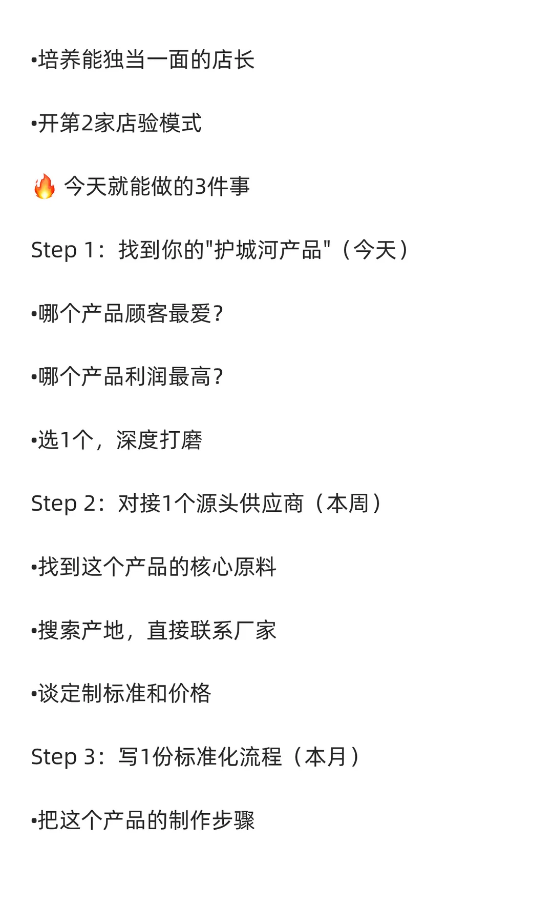 ? 实体店越做越累？因为少了3层护城河